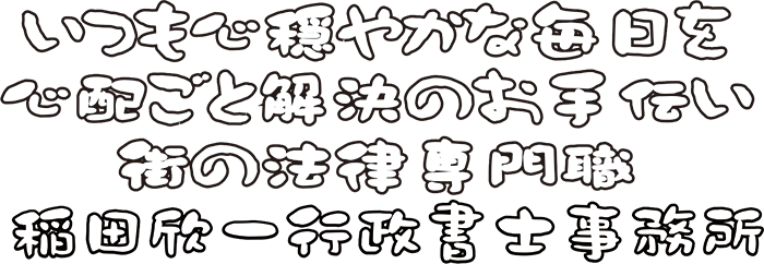 街の法律屋（Town Lawyer）